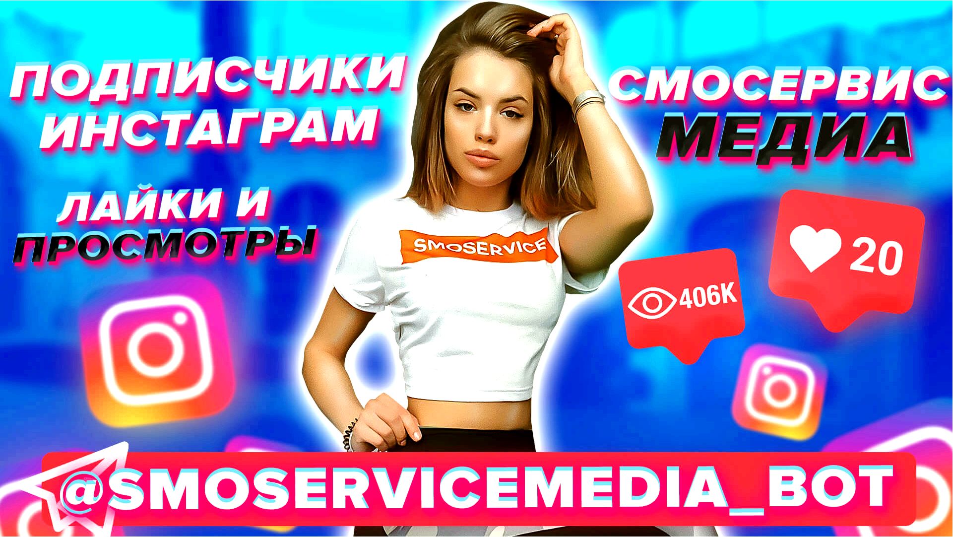 /wp-content/uploads/2020/03/raskrutka-gruppy-vkontakte-ispoolzuja-bot-ot_2.jpg