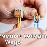 Вага для соединения проводов, WAGO клеммники официальный сайт