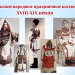 Происхождение и функции чувашского народного костюма, описание