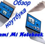 Обзор ноутбука Xiaomi Mi Notebook Air 13