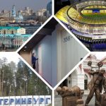 Отправляясь путешествовать по Екатеринбургу, выбирайте лучшие отели