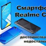 Смартфон Realme C2 — характеристики, плюсы и минусы, кому подойдет